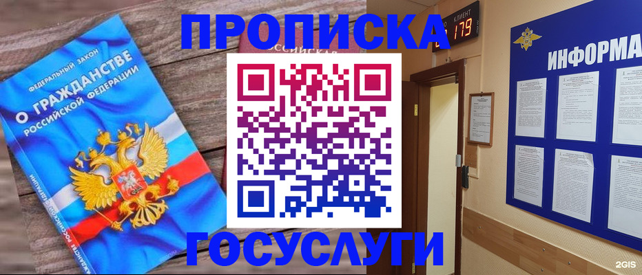 временная регистрация законно в Тольятти