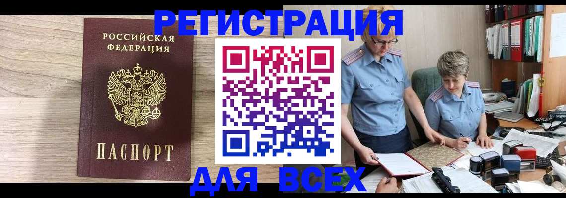 временная регистрация адрес в Тольятти