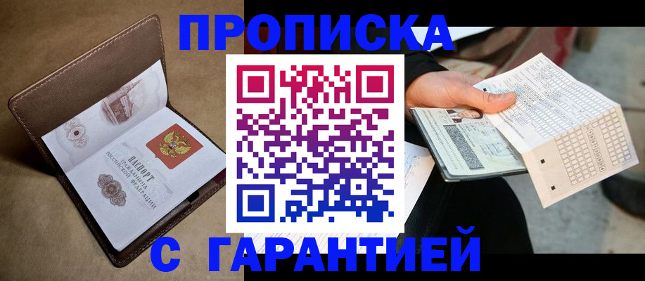 временная регистрация для школы в Тольятти