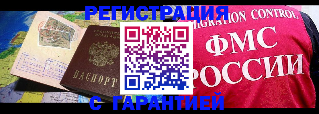 прописка для военкомата в Тольятти